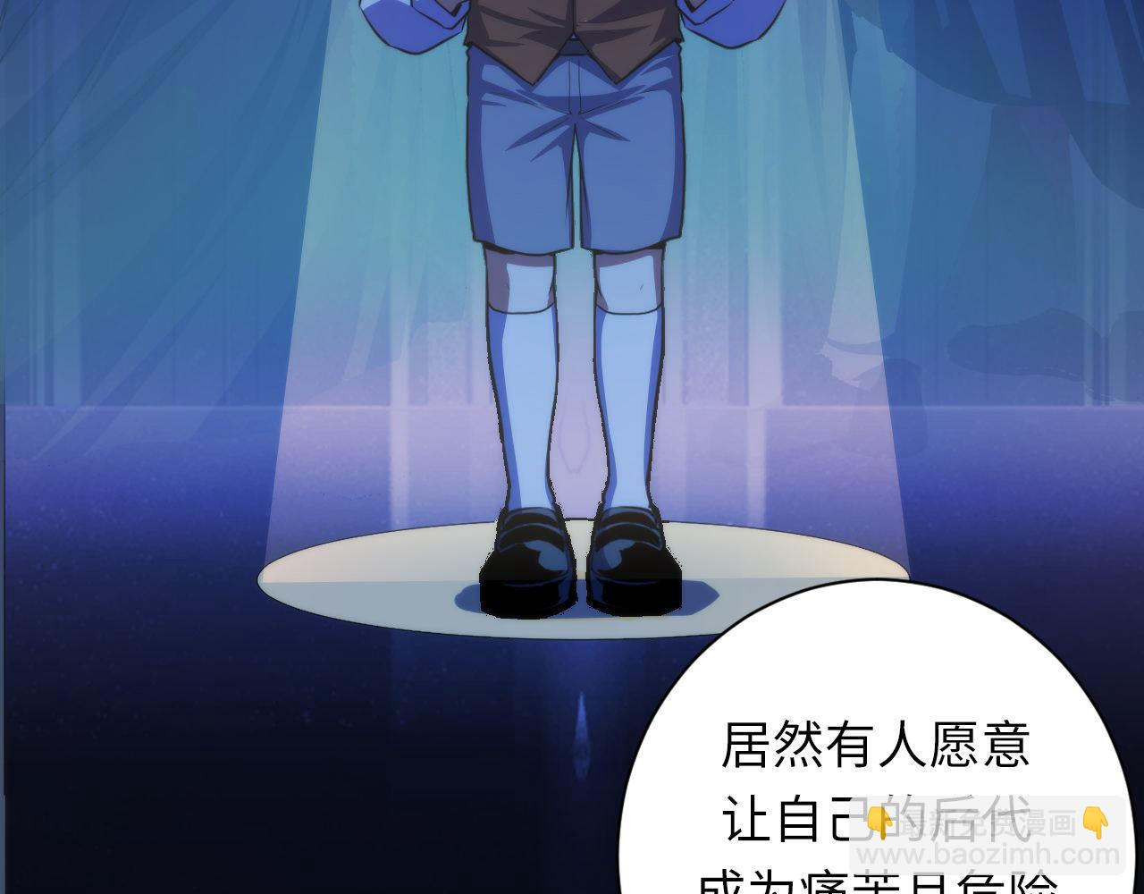 第179话 降神会虽迟但到 第53页