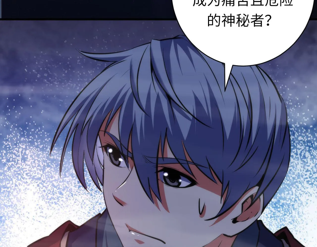 第179话 降神会虽迟但到 第54页
