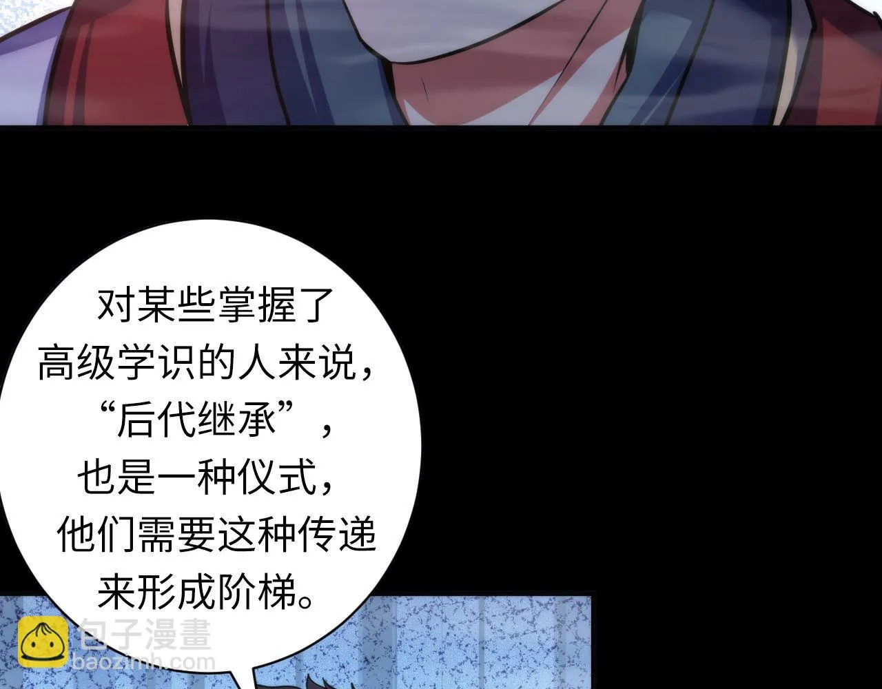 第179话 降神会虽迟但到 第55页