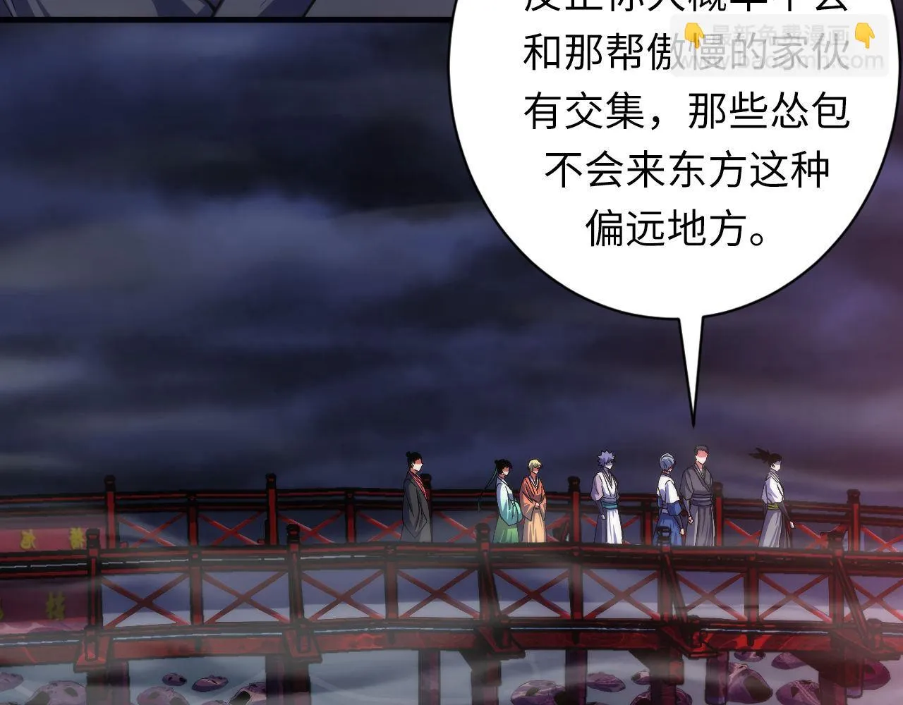 第179话 降神会虽迟但到 第57页