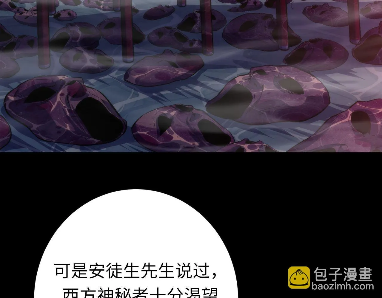 第179话 降神会虽迟但到 第58页