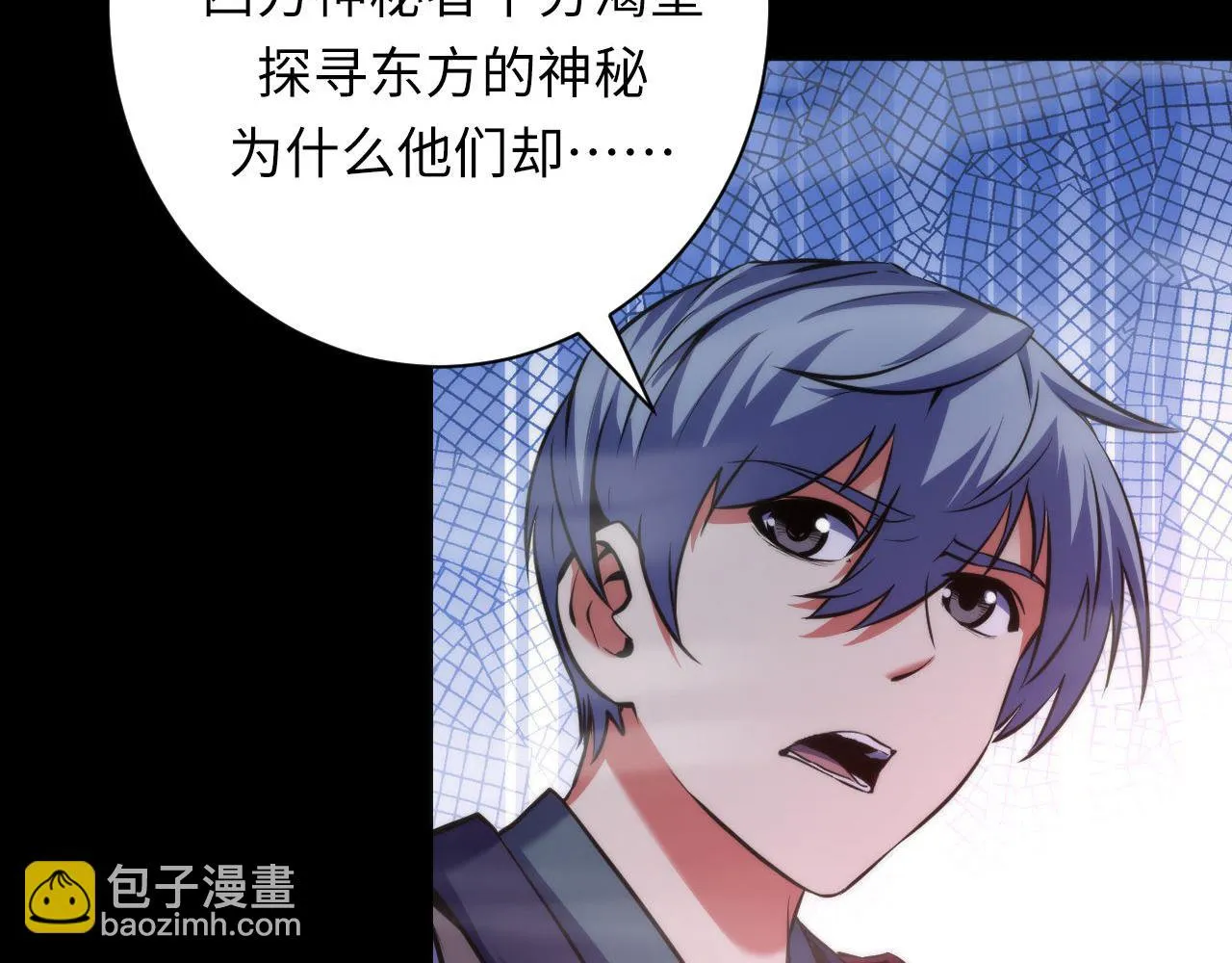 第179话 降神会虽迟但到 第59页