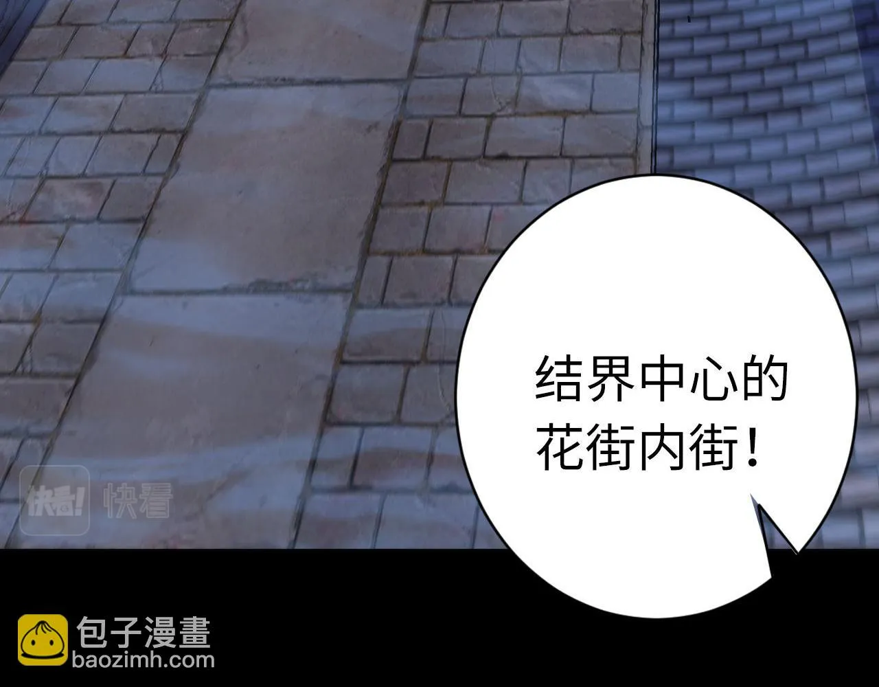 第179话 降神会虽迟但到 第67页