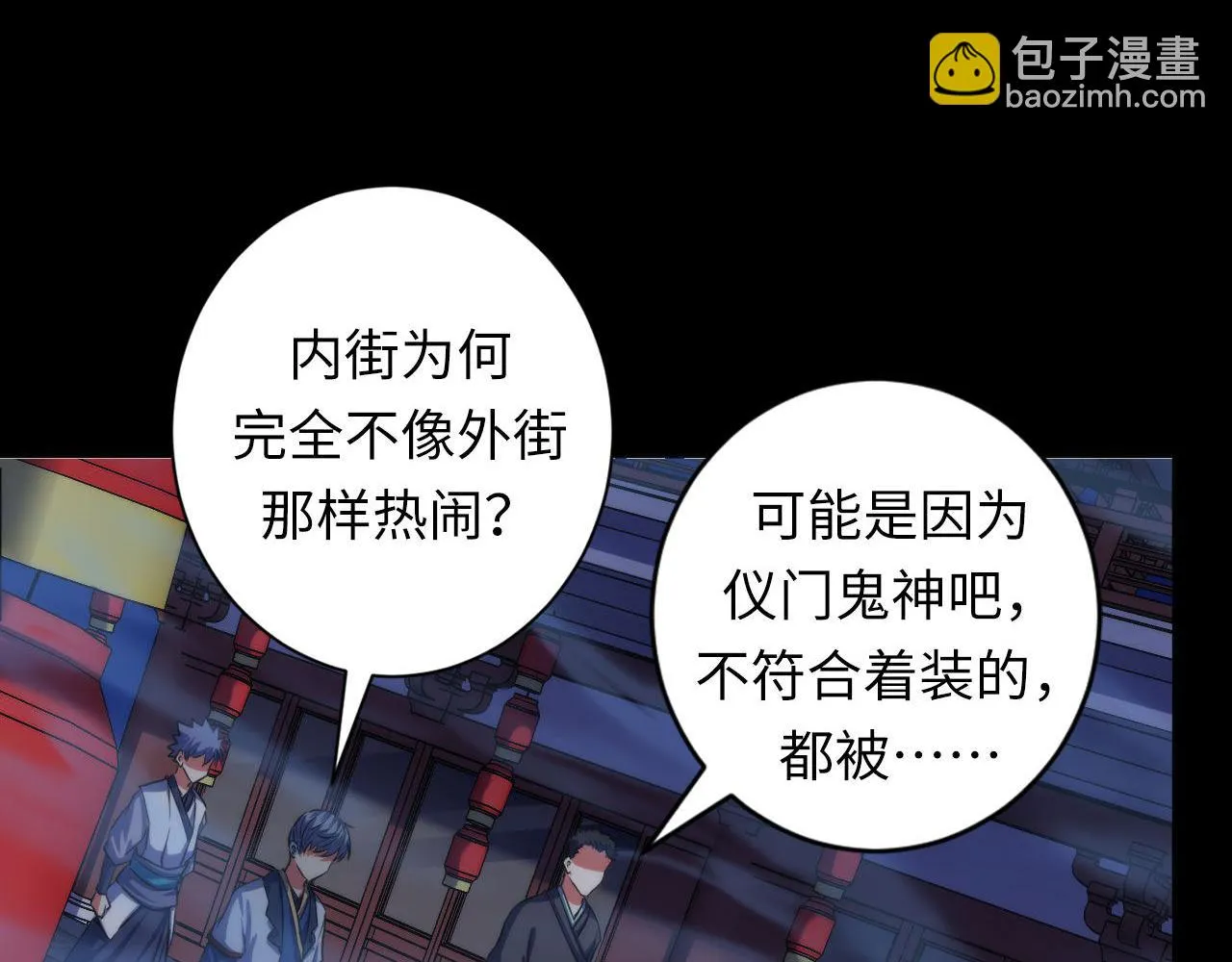 第179话 降神会虽迟但到 第68页