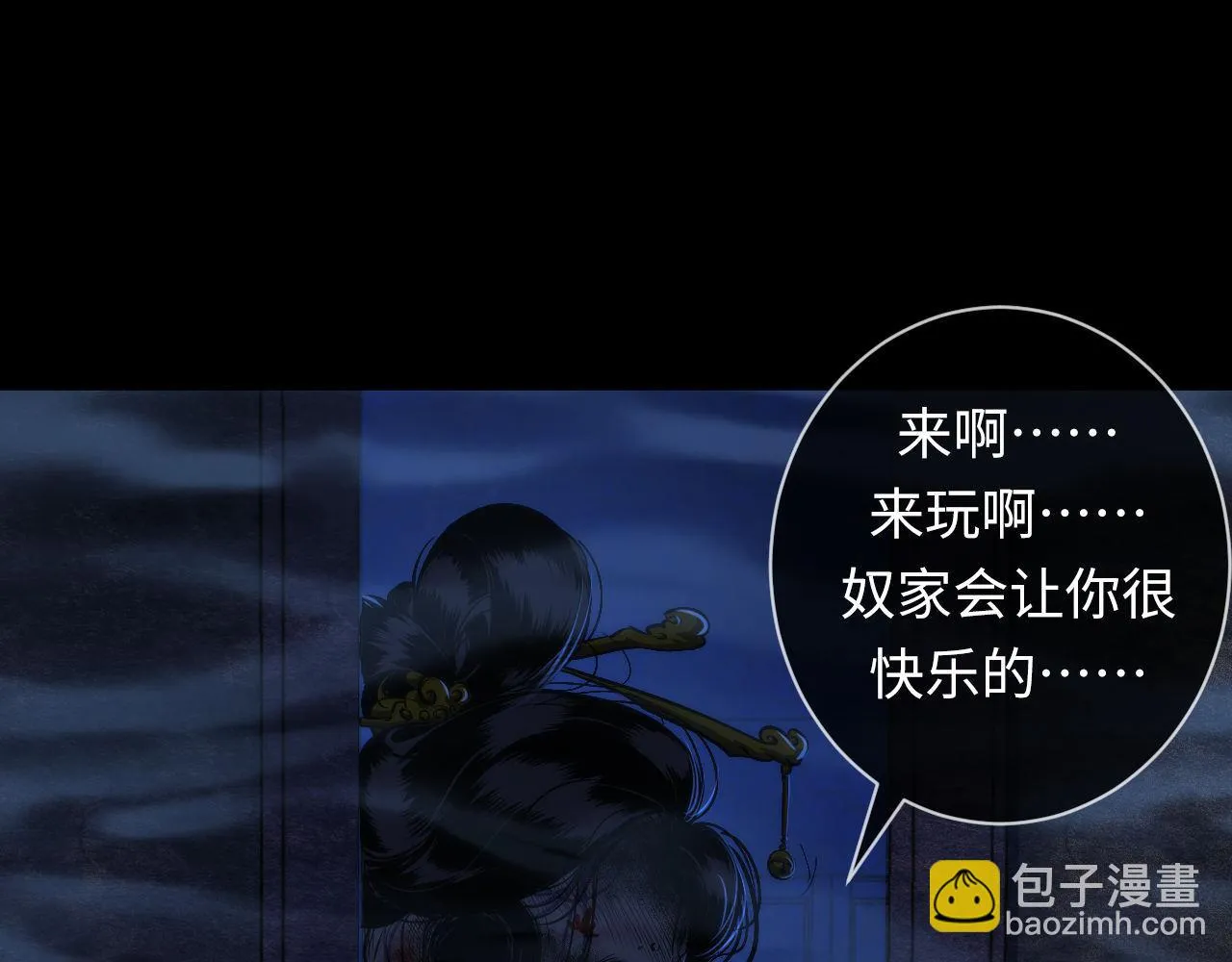 第179话 降神会虽迟但到 第73页