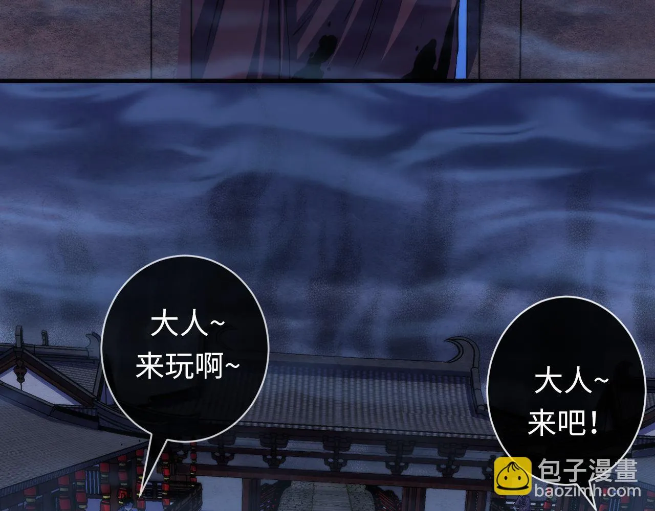 第179话 降神会虽迟但到 第75页