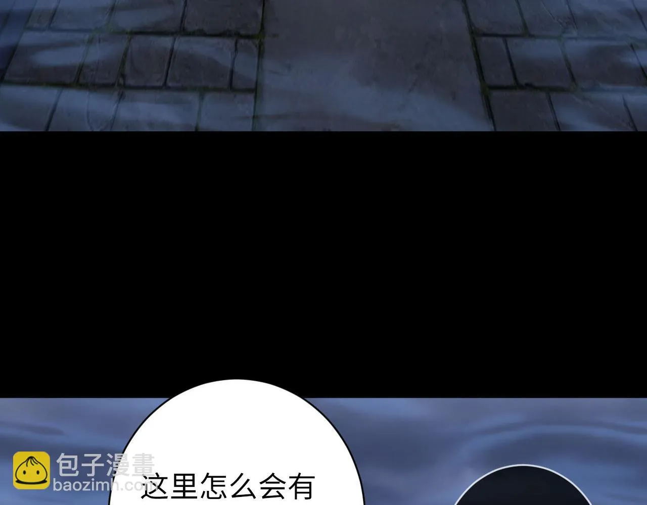 第179话 降神会虽迟但到 第77页