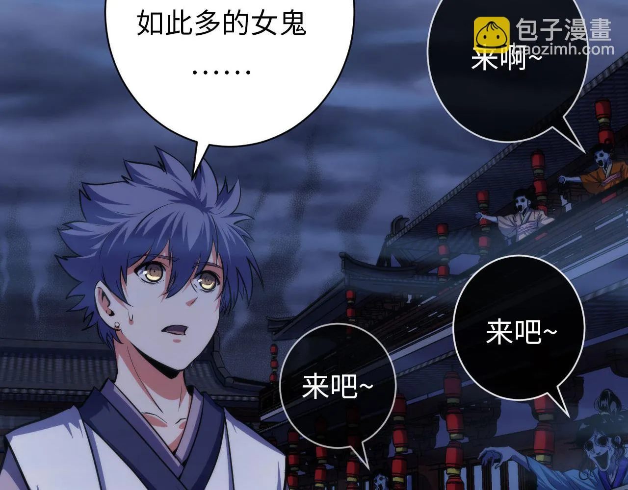 第179话 降神会虽迟但到 第78页