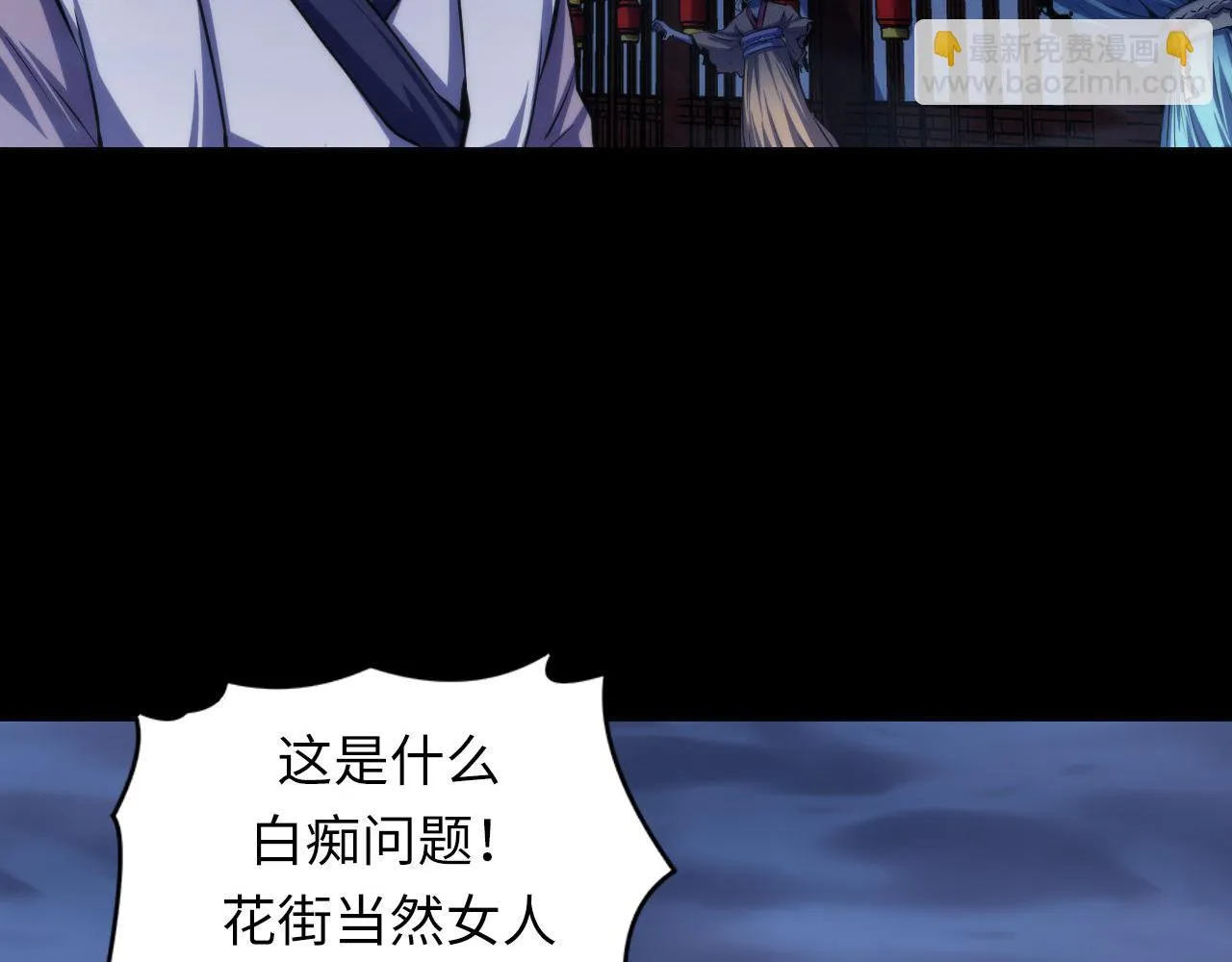 第179话 降神会虽迟但到 第79页