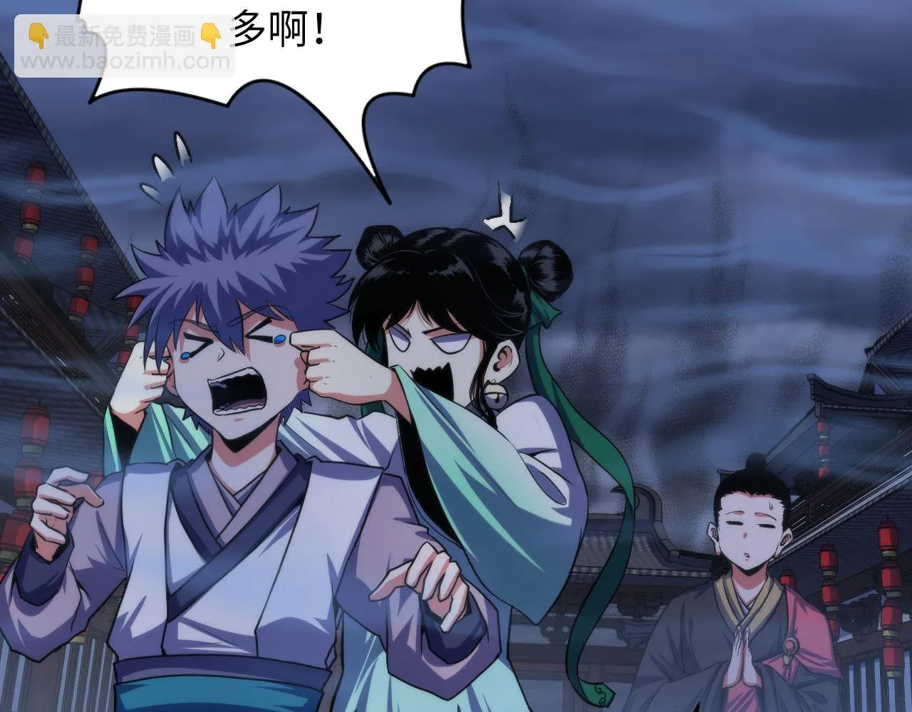 第179话 降神会虽迟但到 第80页