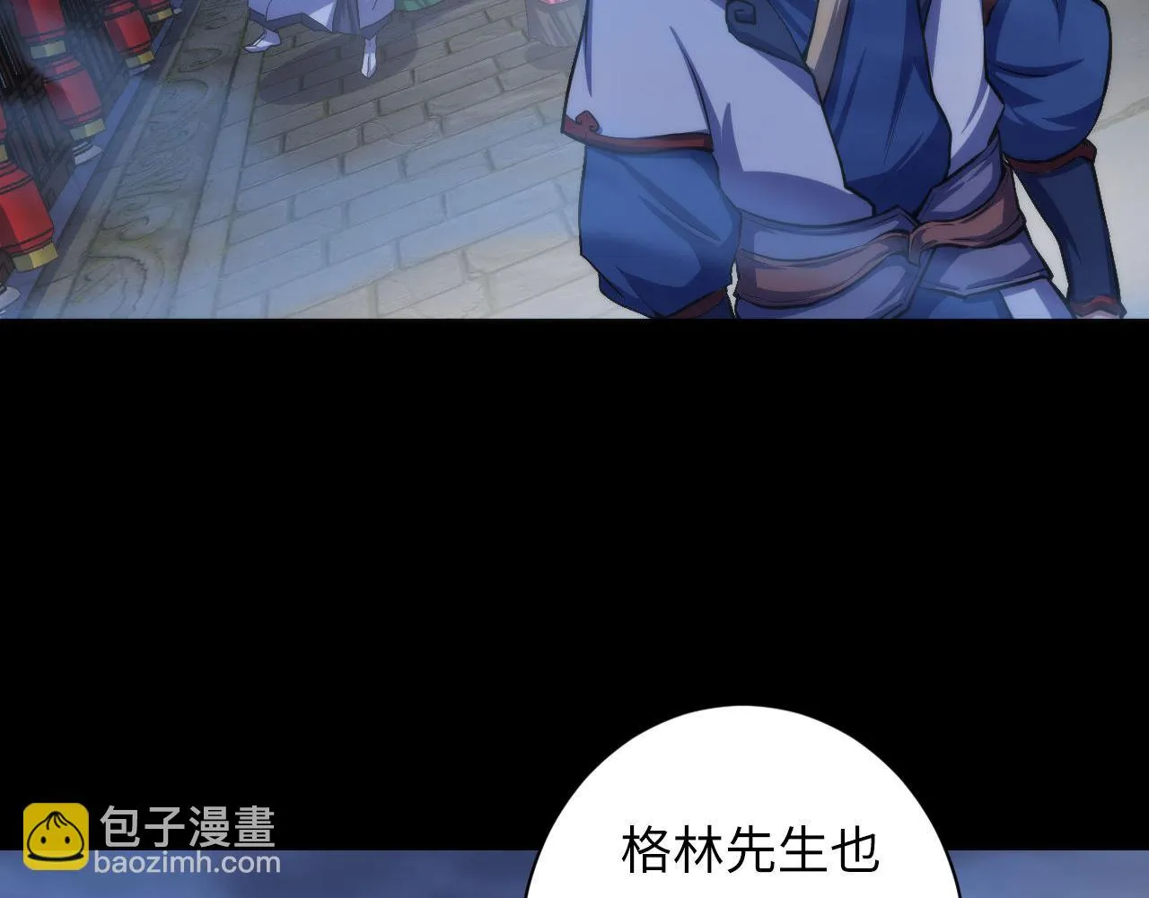 第179话 降神会虽迟但到 第83页