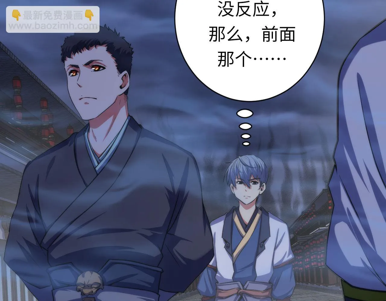 第179话 降神会虽迟但到 第84页