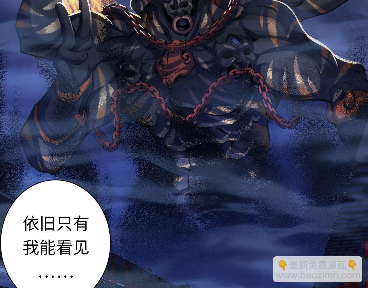 第179话 降神会虽迟但到 第87页
