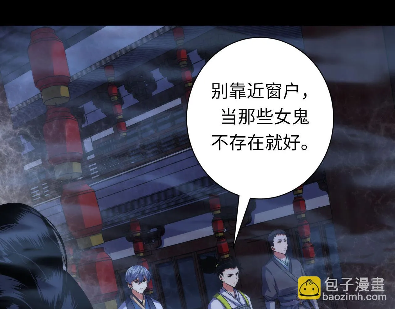 第179话 降神会虽迟但到 第89页