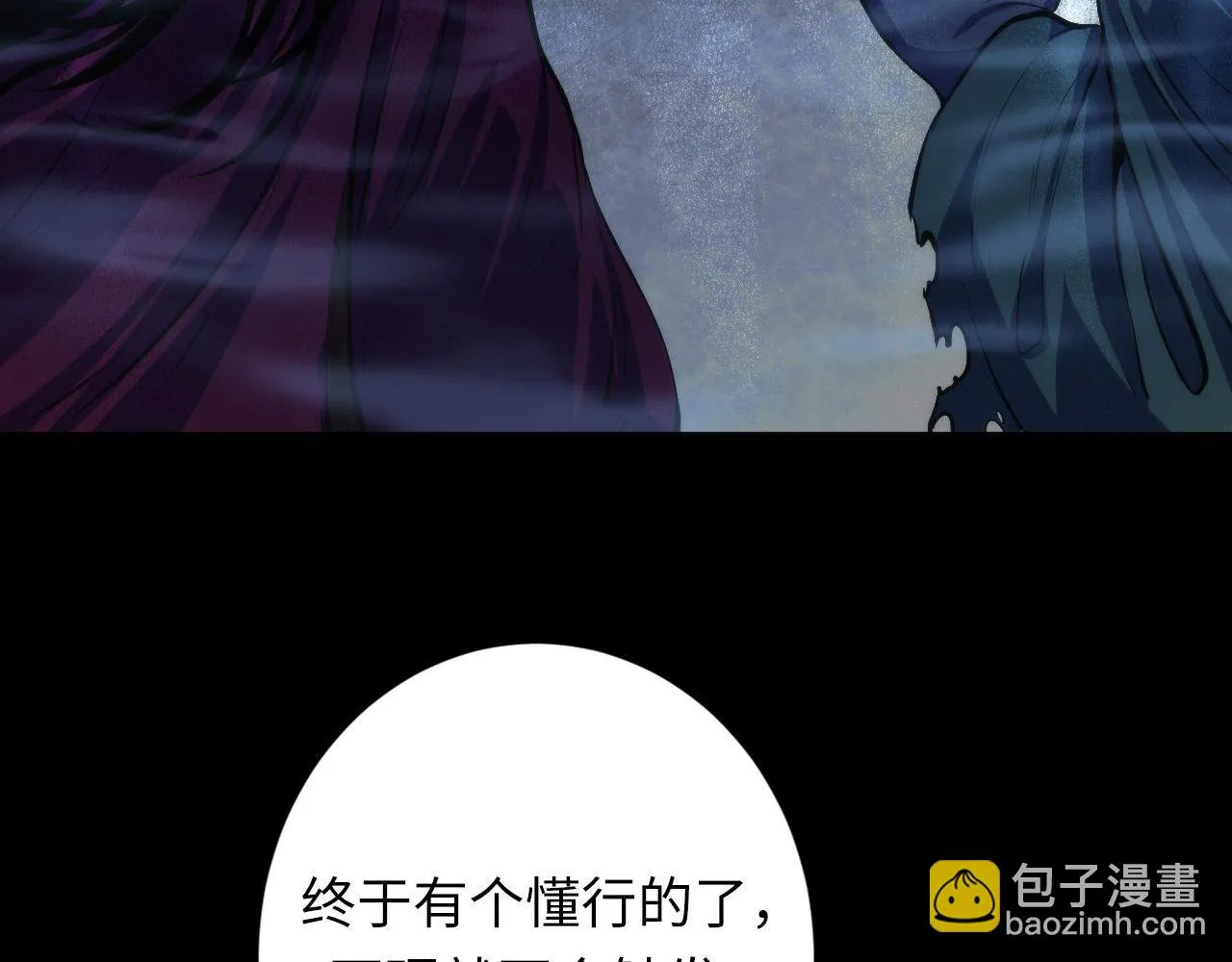 第179话 降神会虽迟但到 第91页