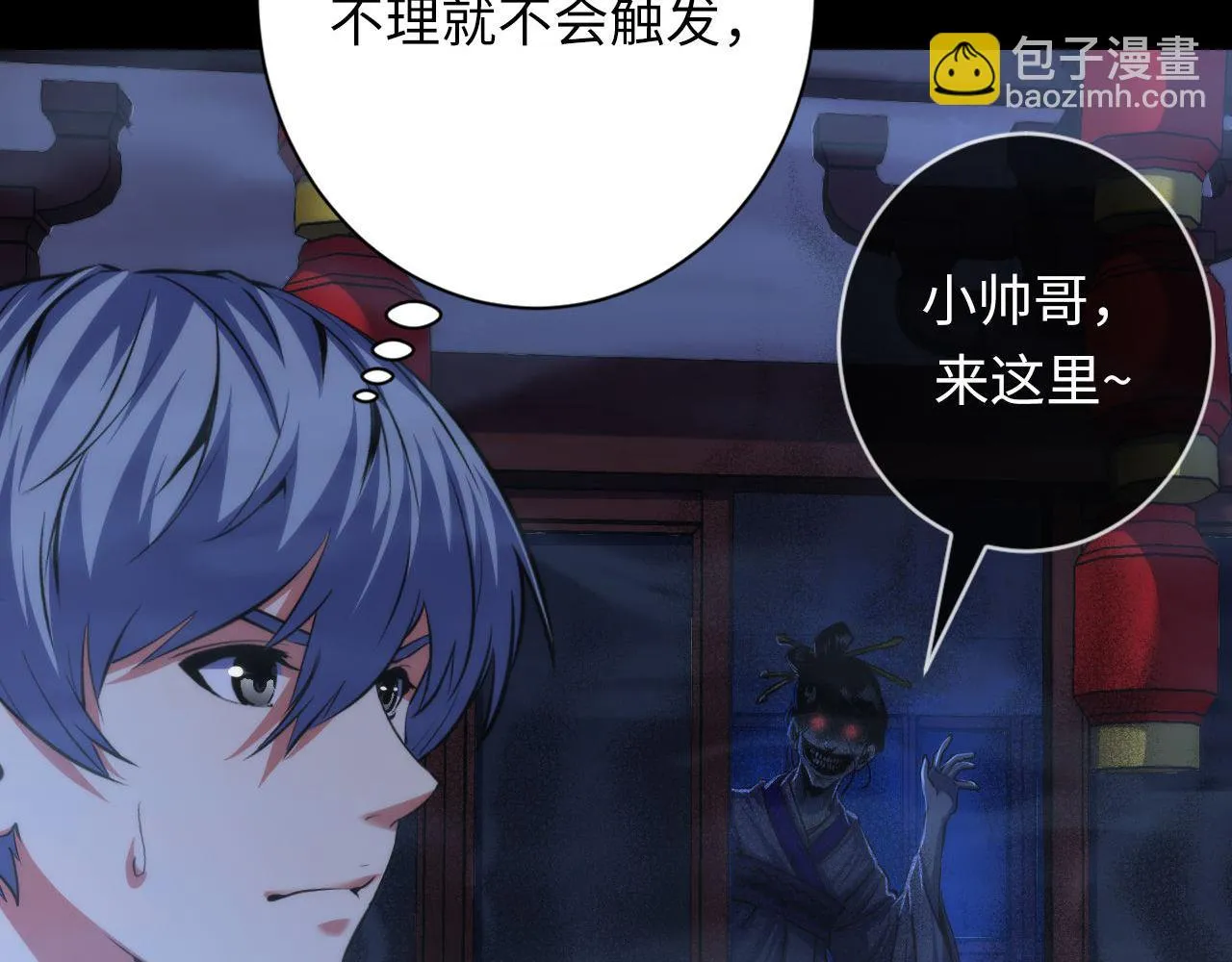 第179话 降神会虽迟但到 第92页