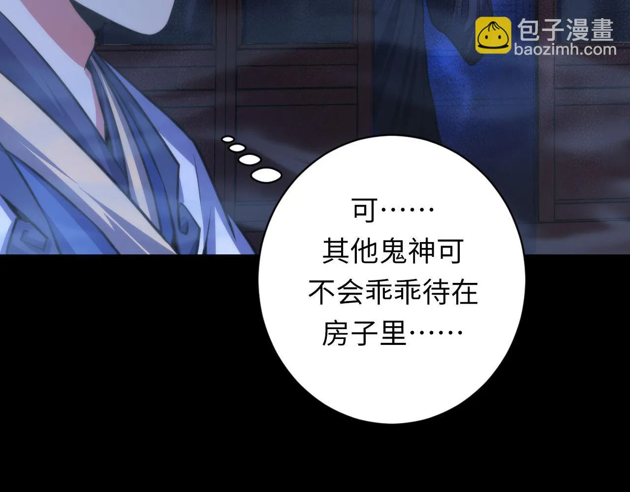 第179话 降神会虽迟但到 第93页
