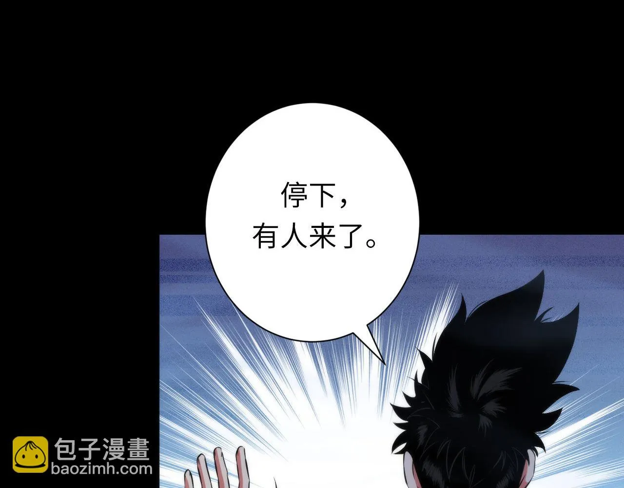 第179话 降神会虽迟但到 第95页