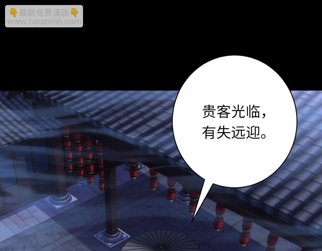 第179话 降神会虽迟但到 第99页