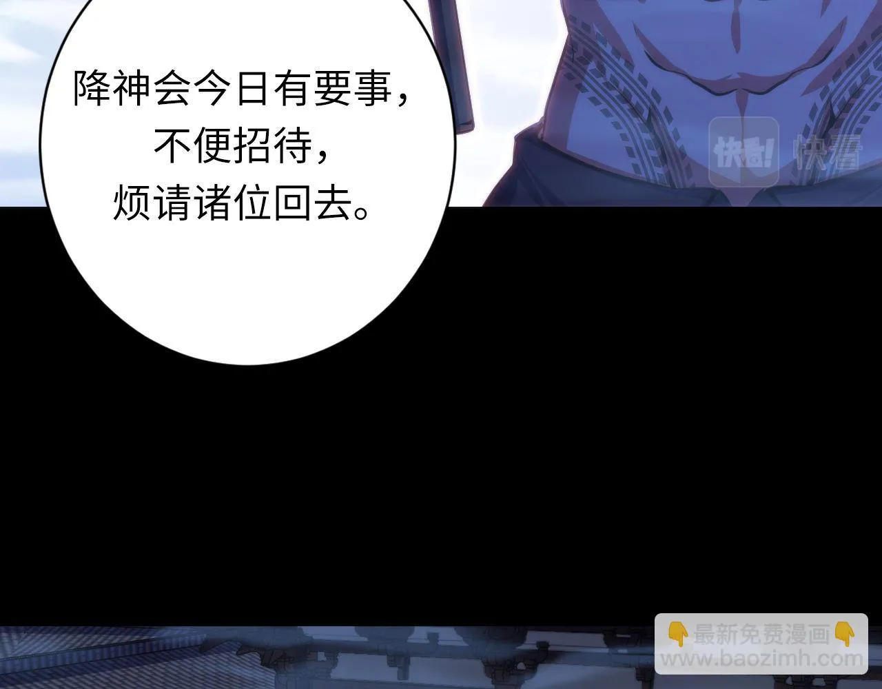 第179话 降神会虽迟但到 第104页