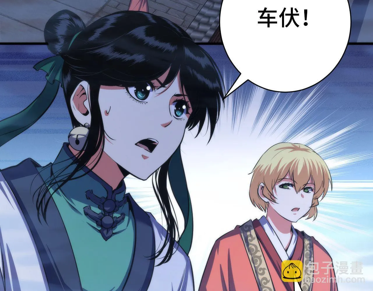 第179话 降神会虽迟但到 第106页