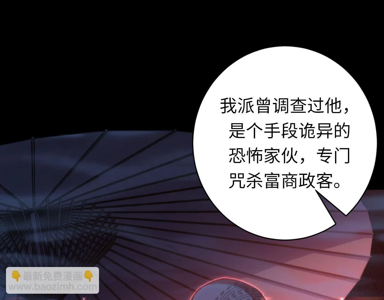 第179话 降神会虽迟但到 第109页