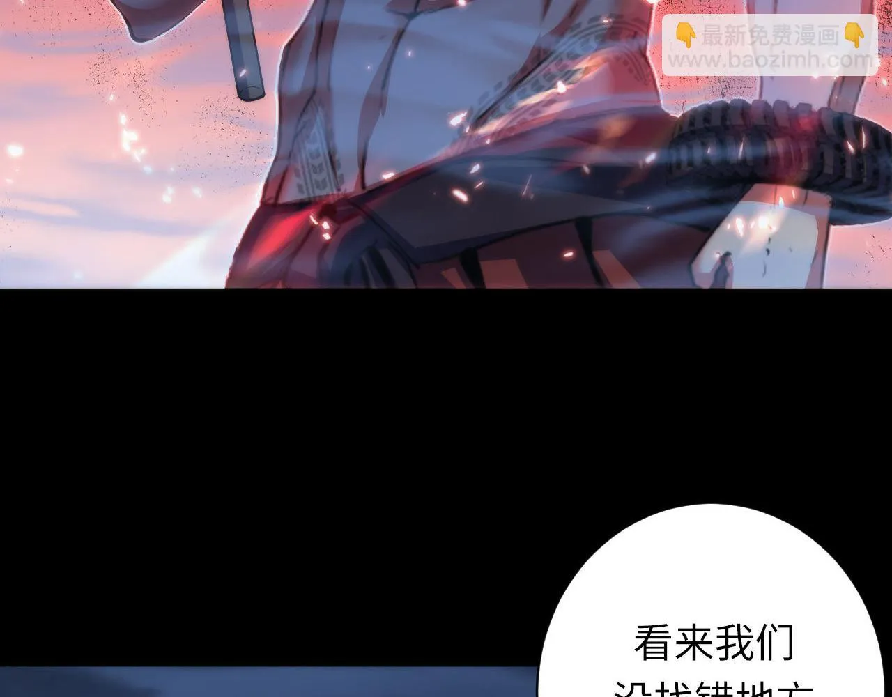 第179话 降神会虽迟但到 第111页