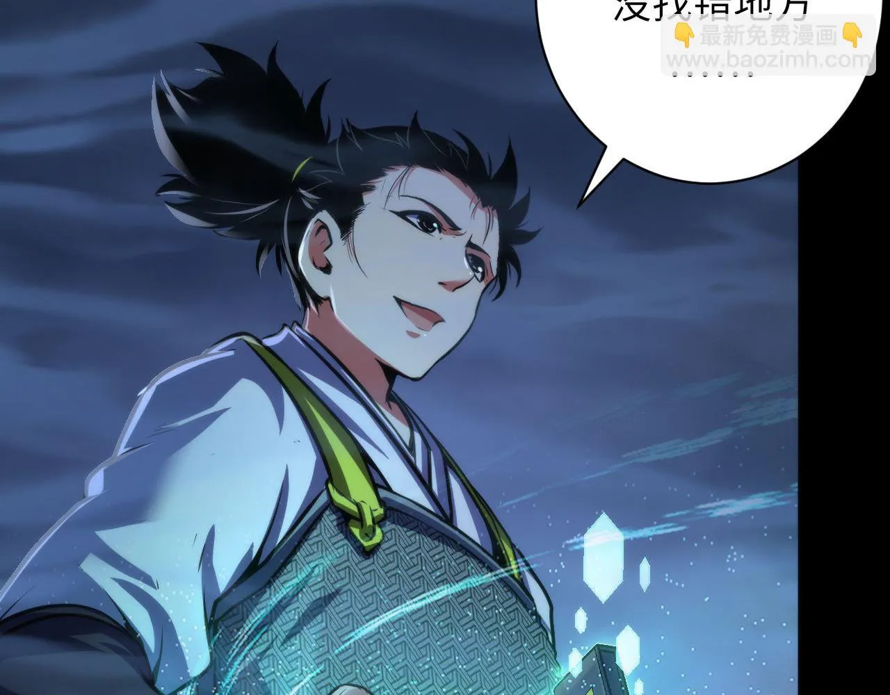 第179话 降神会虽迟但到 第112页