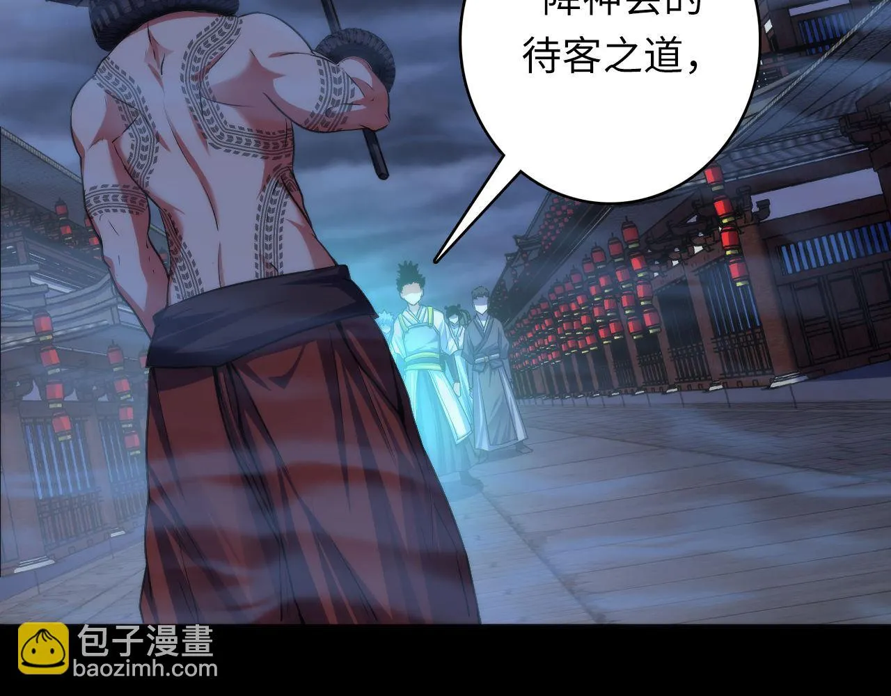 第179话 降神会虽迟但到 第115页