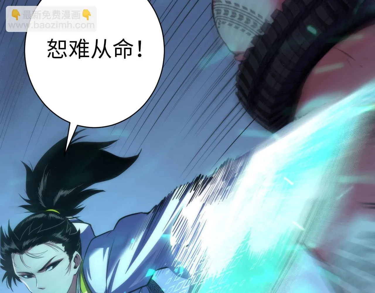 第179话 降神会虽迟但到 第118页