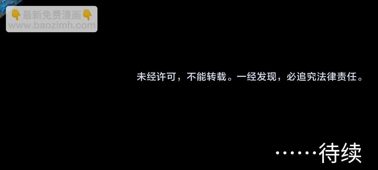 第179话 降神会虽迟但到 第120页