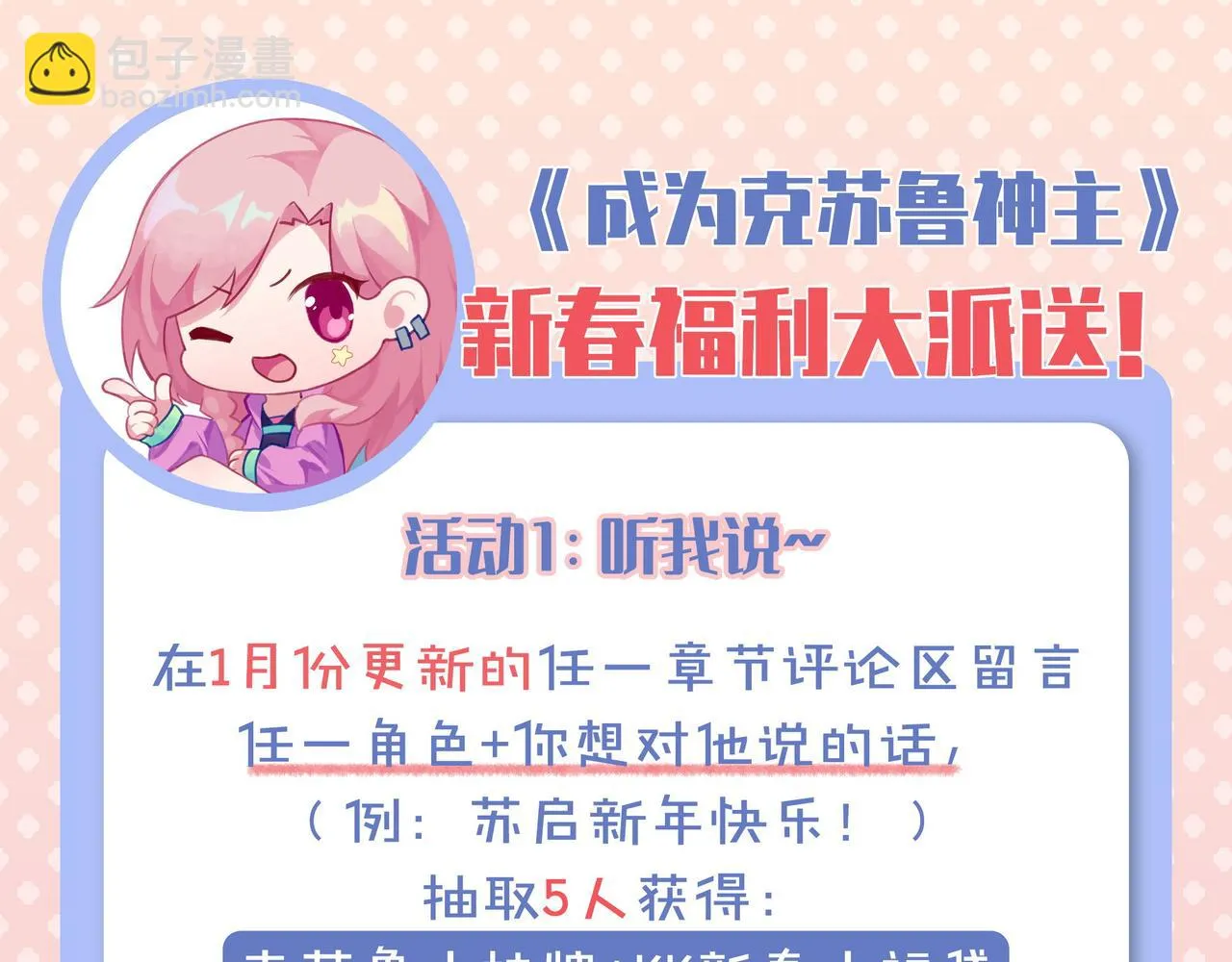第179话 降神会虽迟但到 第121页