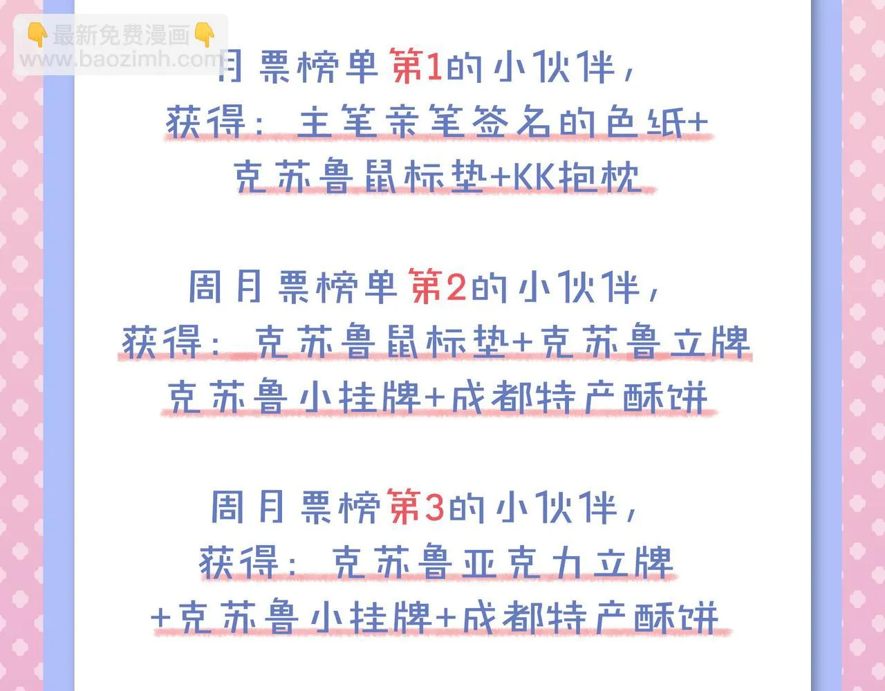 第179话 降神会虽迟但到 第123页