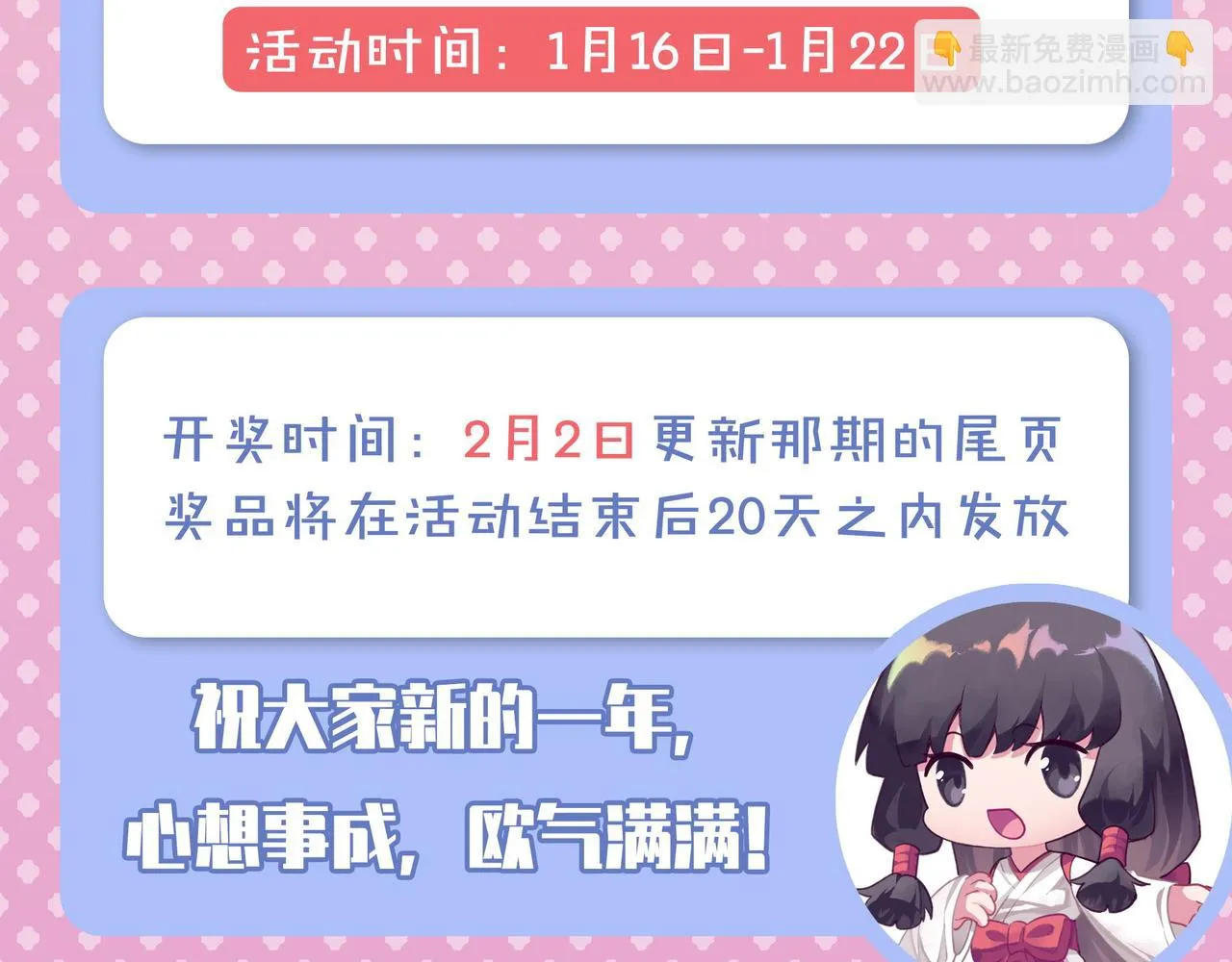 第179话 降神会虽迟但到 第124页