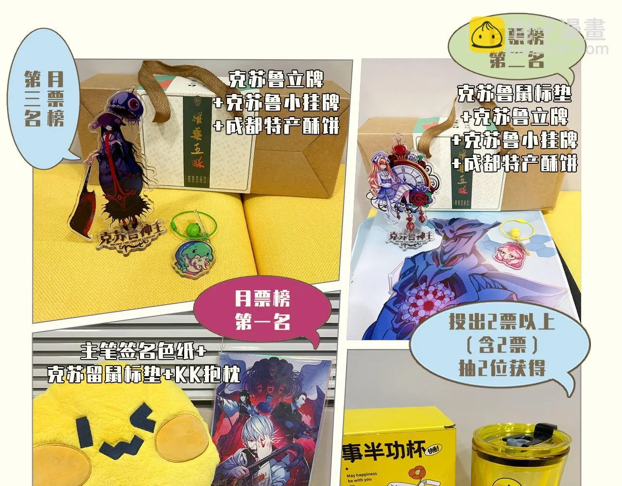 第179话 降神会虽迟但到 第126页