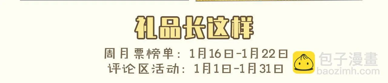 第179话 降神会虽迟但到 第128页