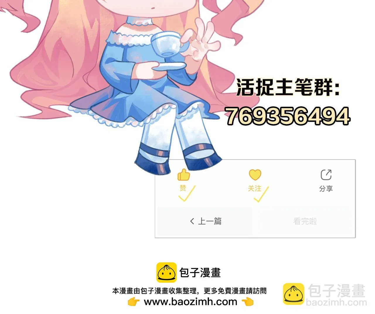 第179话 降神会虽迟但到 第130页