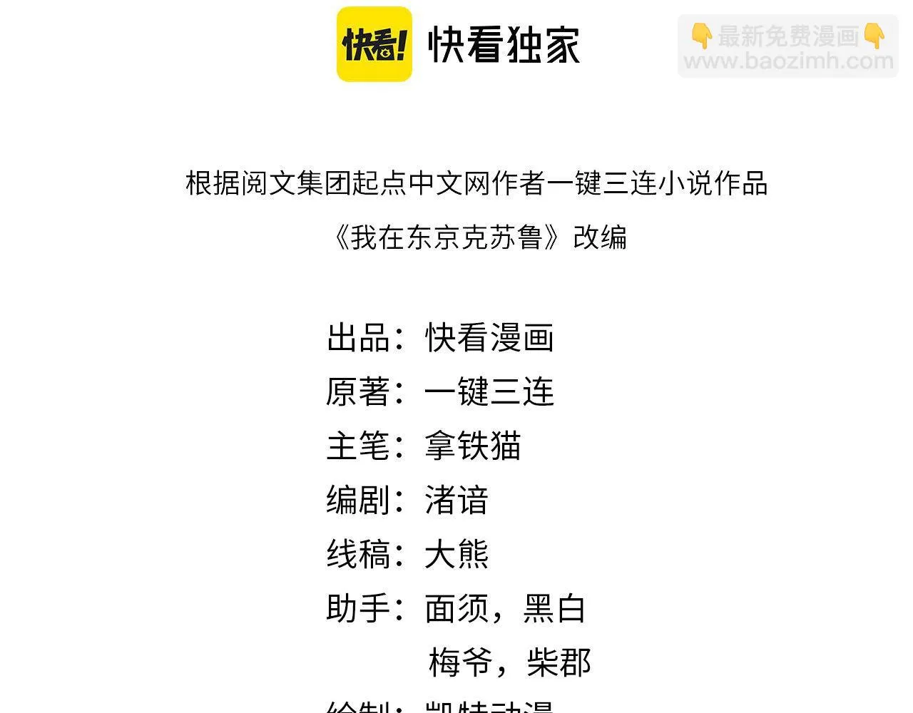 第180话 花魁游街 第4页