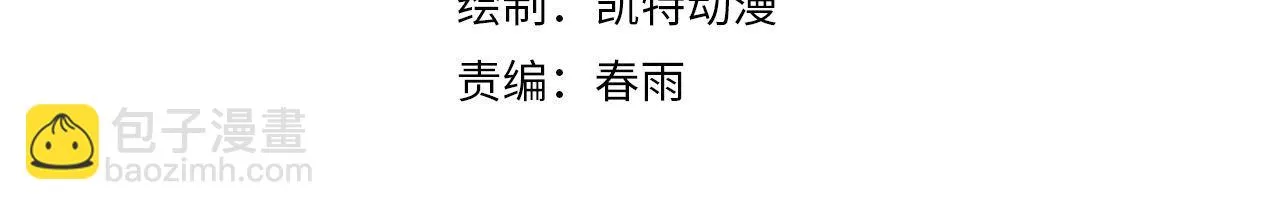 第180话 花魁游街 第5页