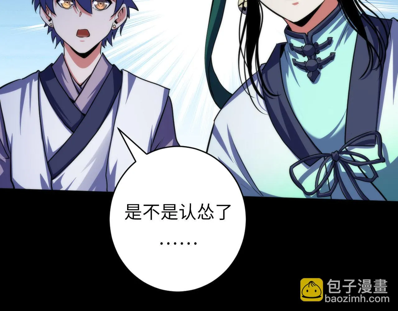 第180话 花魁游街 第17页