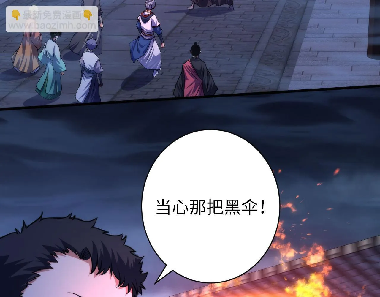 第180话 花魁游街 第19页