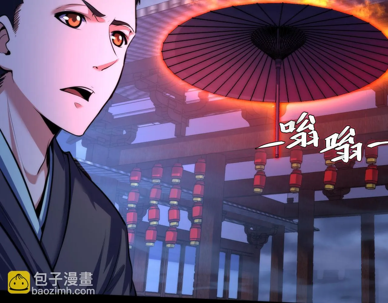 第180话 花魁游街 第20页