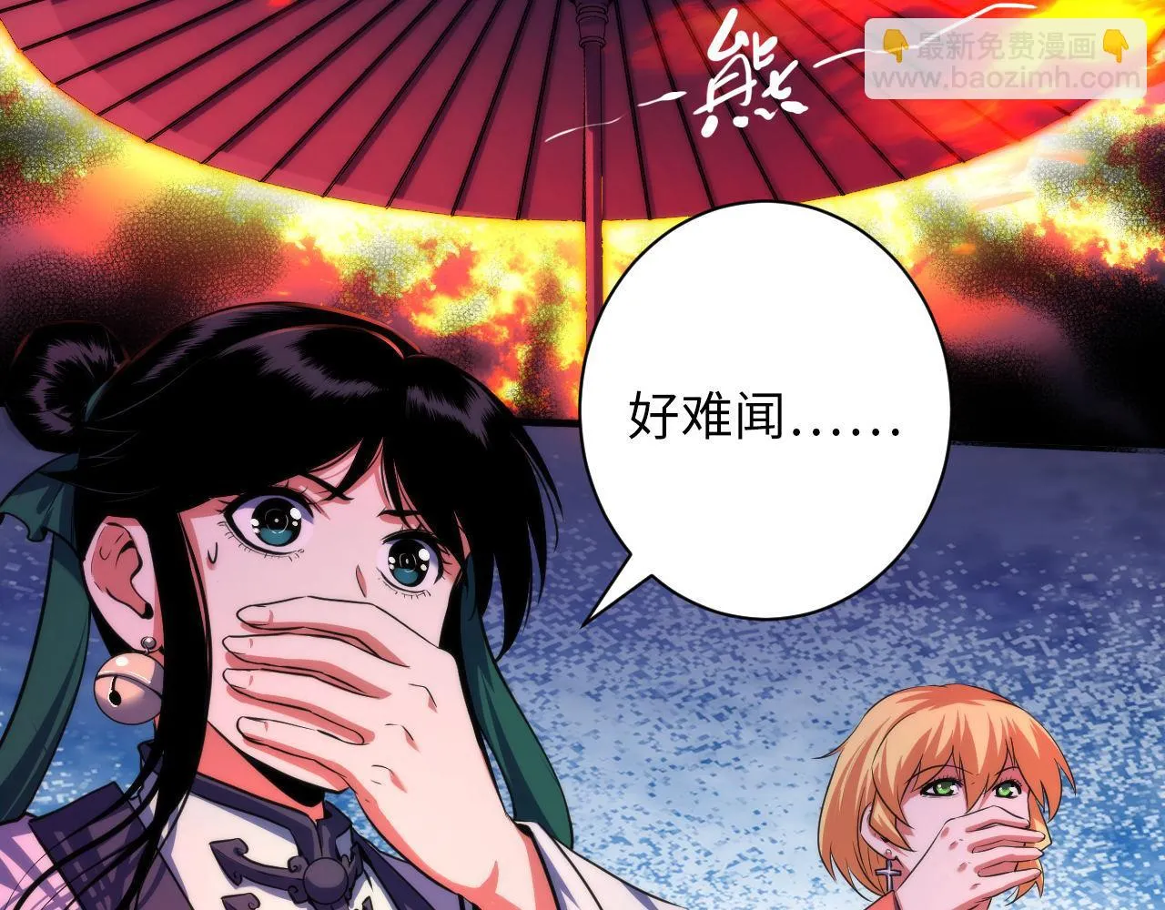 第180话 花魁游街 第22页