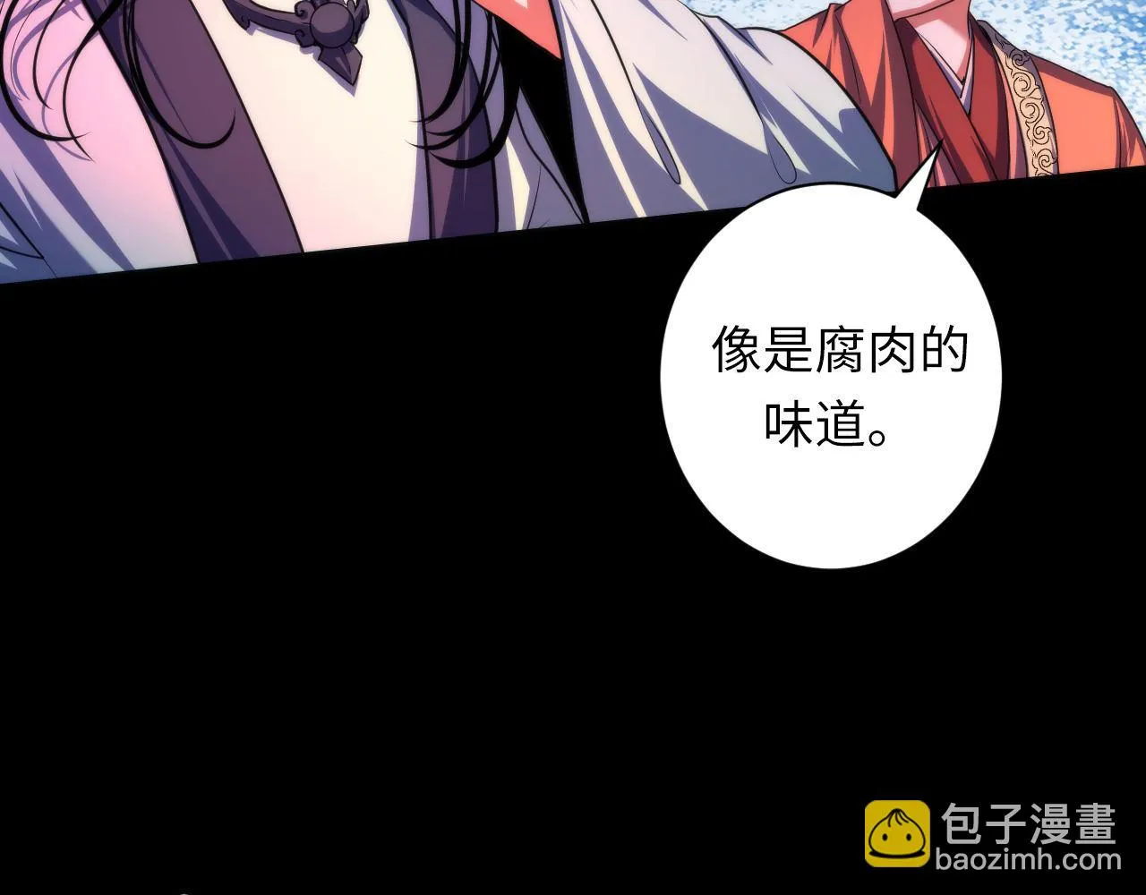 第180话 花魁游街 第23页