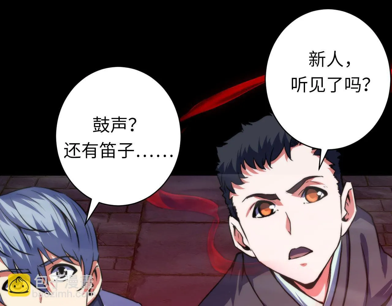 第180话 花魁游街 第26页