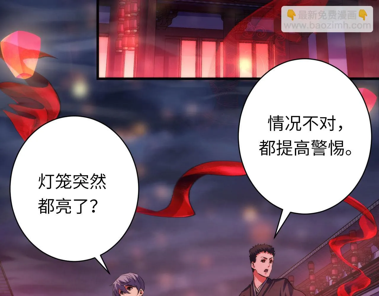 第180话 花魁游街 第31页