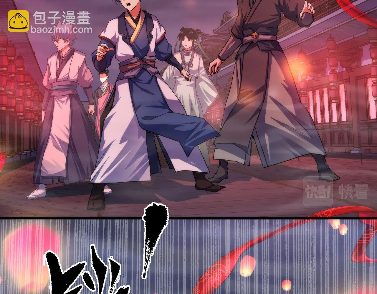 第180话 花魁游街 第32页
