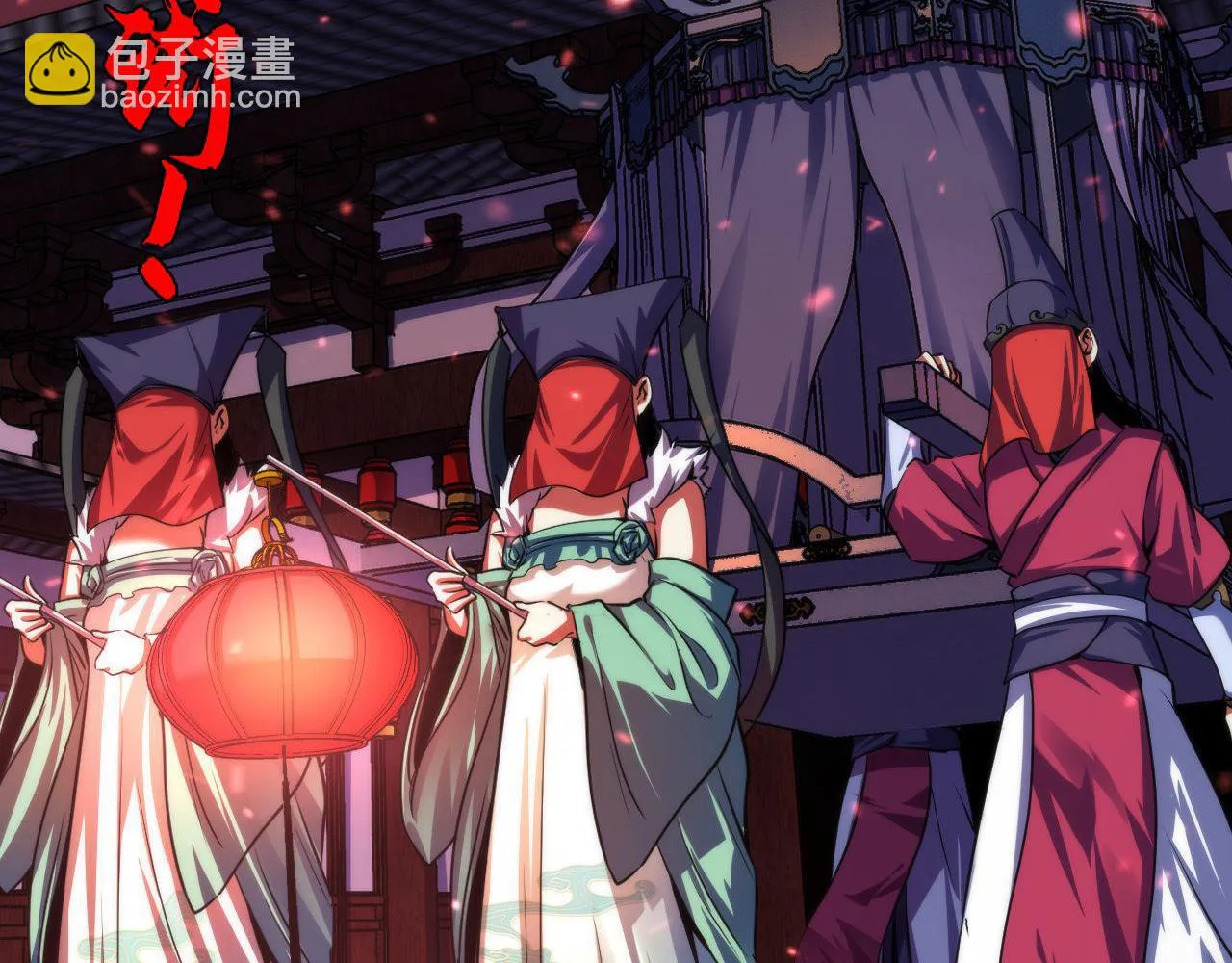 第180话 花魁游街 第37页