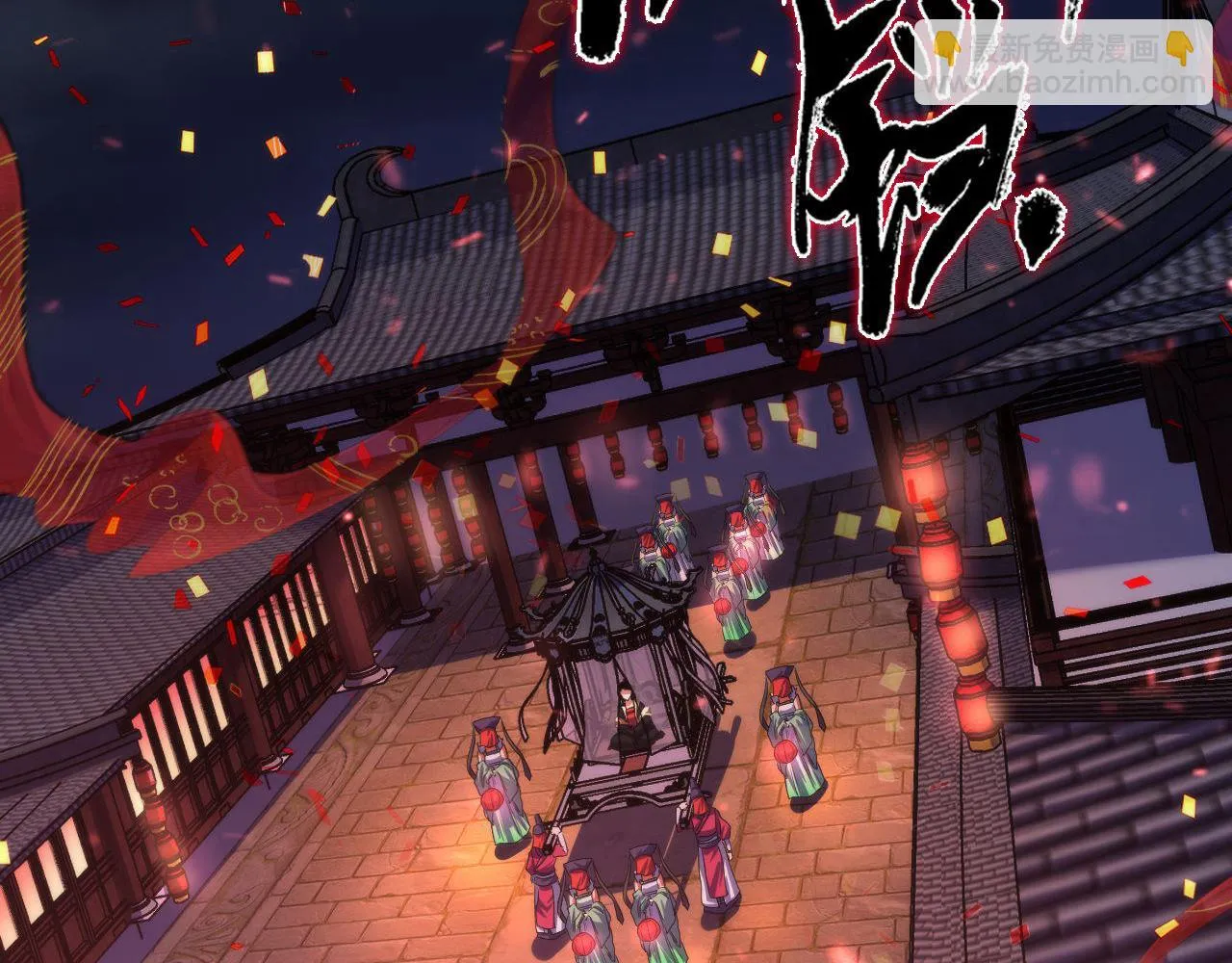 第180话 花魁游街 第43页