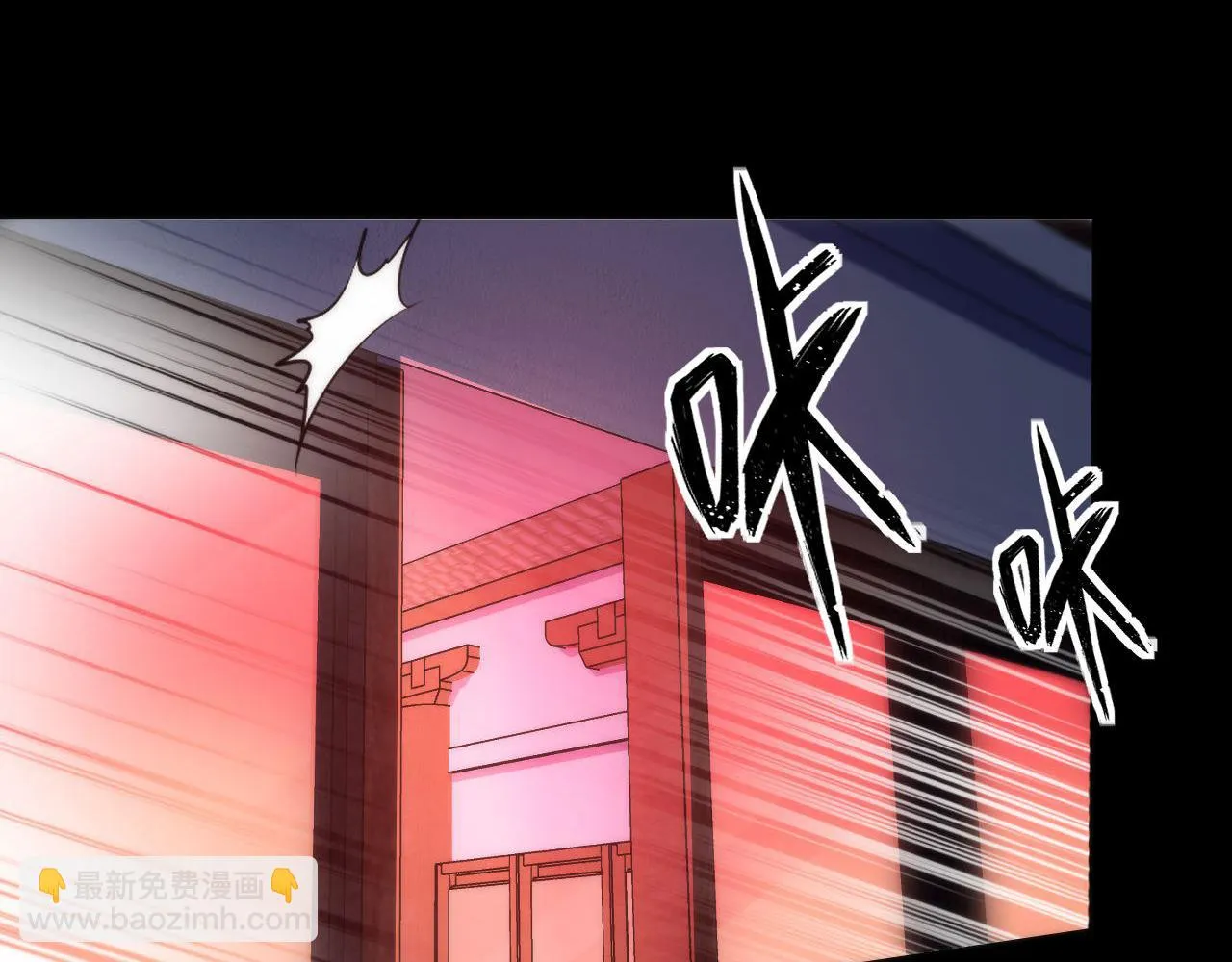 第180话 花魁游街 第45页